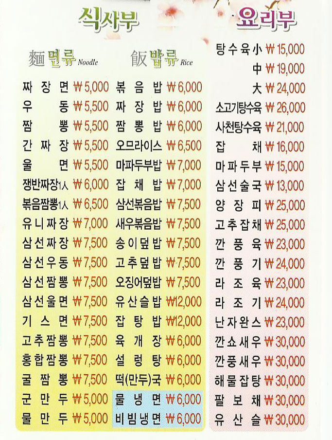 다리원 전단지