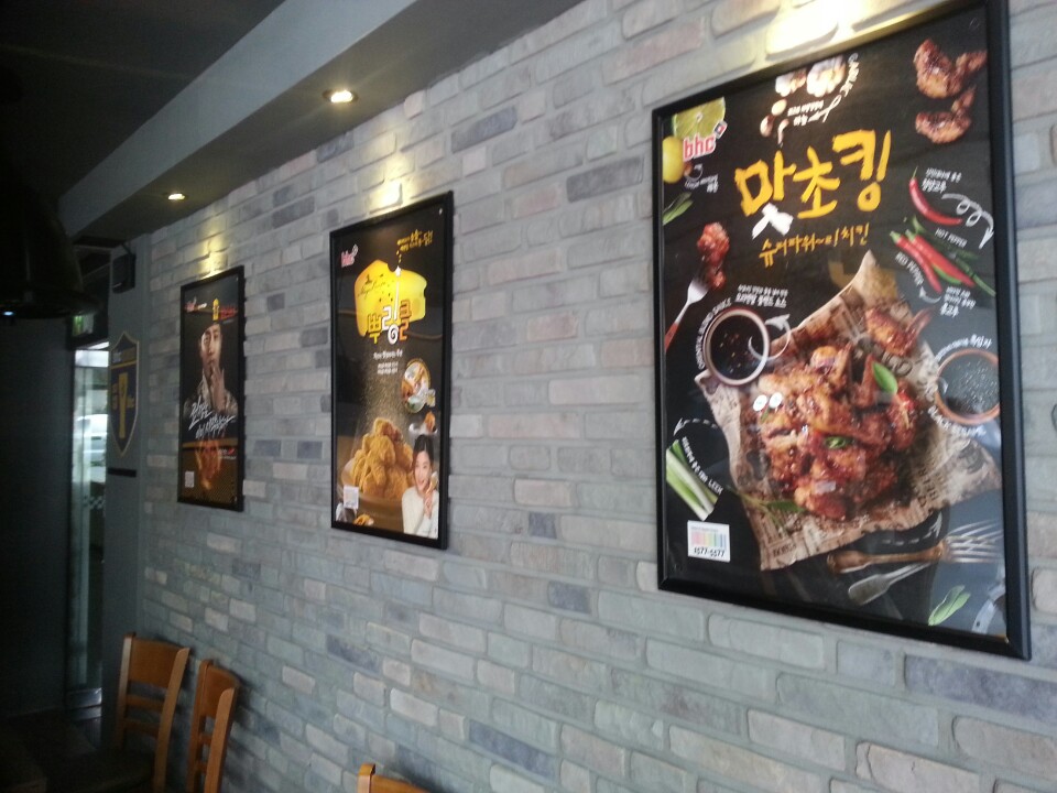 BHC치킨 동양점 visual