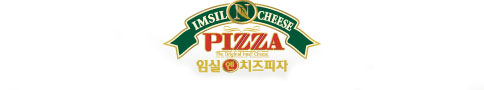 임실N치즈피자 용인수지점