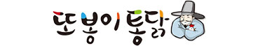 또봉이통닭 인천가정점